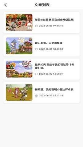 希望宝典 游戏截图