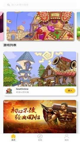 希望宝典 游戏截图