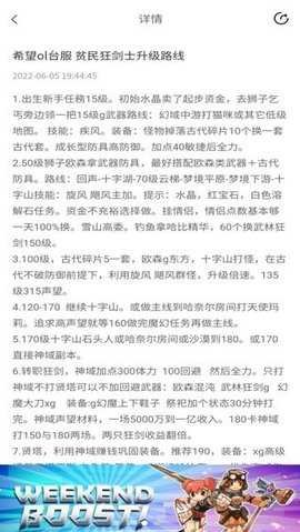 希望宝典 游戏截图